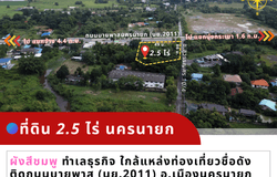 ทางหลวงชนบท นย. 2011, บ้านใหญ่, นครนายก, 26000 ประเทศไทย, นครนายก,