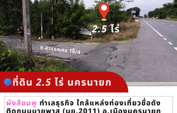 ทางหลวงชนบท นย. 2011, บ้านใหญ่, นครนายก, 26000 ประเทศไทย, นครนายก,