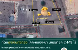 ถนน รังสิต-นครนายก, พรหมณี, นครนายก, 26000 ประเทศไทย, นครนายก,
