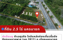 ทางหลวงชนบท นย. 2011, บ้านใหญ่, นครนายก, 26000 ประเทศไทย, นครนายก,