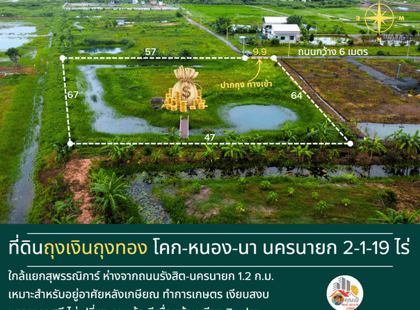 ถนน รังสิต-นครนายก, พรหมณี, นครนายก, 26000 ประเทศไทย, นครนายก,