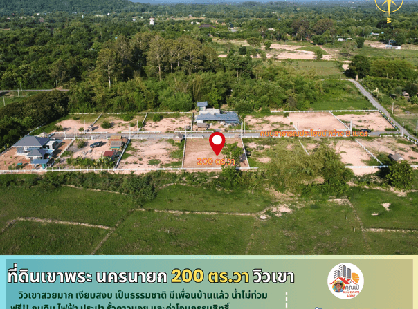 ถนน สุวรรณศร, พรหมณี, นครนายก, 26000 ประเทศไทย, นครนายก,