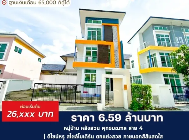 ถนนพุทธมณฑลสาย 5, อำเภอสามพราน, บางกระทึก, ท่าตลาด, จังหวัดนครปฐม, 73210, ประเทศไทย, สามพราน,