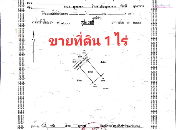 KM Grape Garden, มุกดาหาร, 49000 ประเทศไทย, มุกดาหาร,