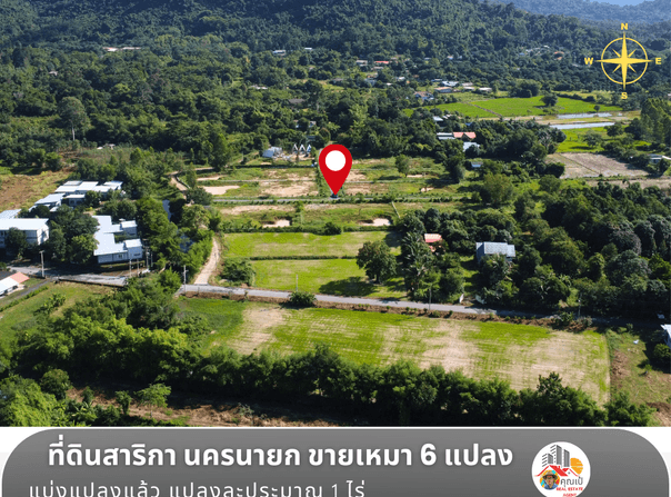 สาริกา-นางรอง 7, สาริกา, นครนายก, 26000 ประเทศไทย, นครนายก,
