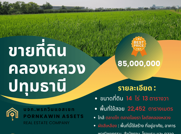 ถนน คลองหลวง-เชียงราก, คลองสอง, คลองหลวง, ปทุมธานี, 12120 ประเทศไทย, คลองหลวง,