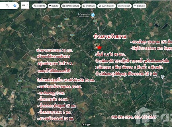 เลานจ์ร้านค้าขนาดเล็ก, วังแซ้ม, มะขาม, จันทบุรี, 22150 ประเทศไทย, มะขาม,