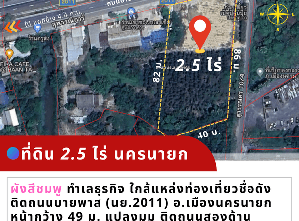 ทางหลวงชนบท นย. 2011, บ้านใหญ่, นครนายก, 26000 ประเทศไทย, นครนายก,
