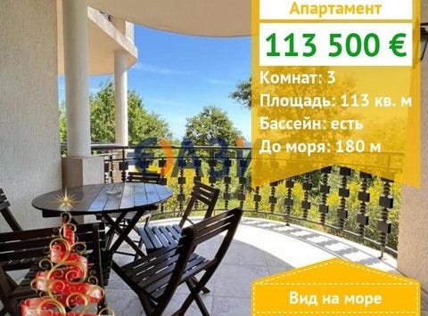 Obzor, Varna