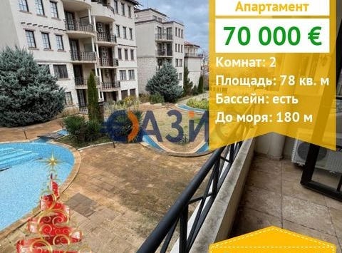 Obzor, Varna
