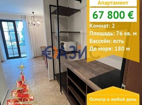 Obzor, Varna
