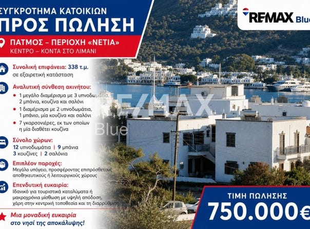 Skala, South Aegean 85500
