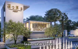 ธนาคารทหารไทย, ถนน อโยธยา, หมู่ที่ 1, คลองสวนพลู, พระนครศรีอยุธยา, 13000 ประเทศไทย, พระนครศรีอยุธยา, 