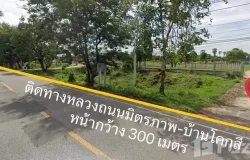 2246, บ้านหนองมะเขือ, อำเภอพล, จังหวัดขอนแก่น, 40120, ประเทศไทย, พล, 