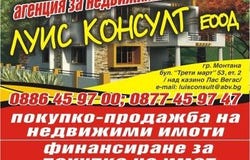 Парта 1/Parta 1, Монтана, Montana Province