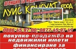 Парта 1/Parta 1, Монтана, Montana Province