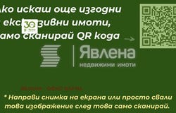 Левски 1/Levski 1, Варна, Varna 9010
