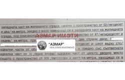 гр. Своге/gr. Svoge, София, Sofia Province 2260