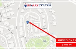 Jerusalem, Givat Masuaa