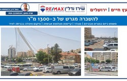 Jerusalem, Mahanayim