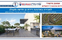 Jerusalem, Arnona