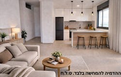 Jerusalem, Arnona Slopes