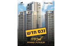 Jerusalem, Katamonim