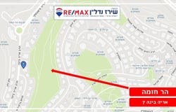 Jerusalem, Har Choma