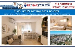 Jerusalem, Kiryat Yovel