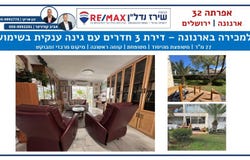 Jerusalem, Arnona