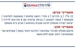 Jerusalem, Arnona
