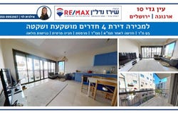 Jerusalem, Arnona