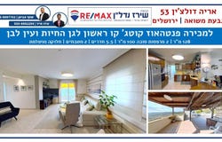 Jerusalem, Givat Masuaa