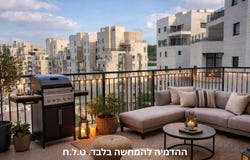 Jerusalem, Arnona Slopes