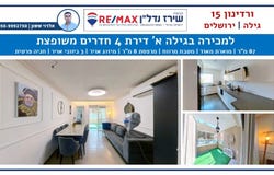 Jerusalem, Gilo