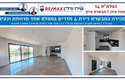 Mevasseret Zion, castel
