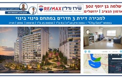 Jerusalem, Armon Hanatziv