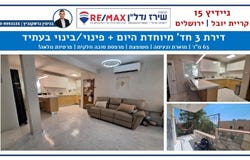 Jerusalem, Kiryat Yovel