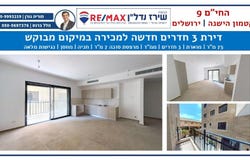 Jerusalem, Old Katamon