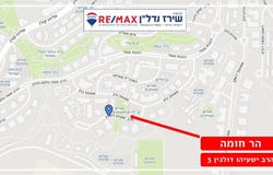 Jerusalem, Har Choma