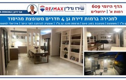 Jerusalem, Ramot