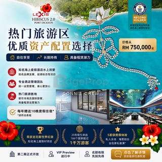 /international/my/lexis-hibiscus-jalan-pantai-71250-port-dickson-negeri-sembilan-port-dickson-negeri-sembilan-370120480328/