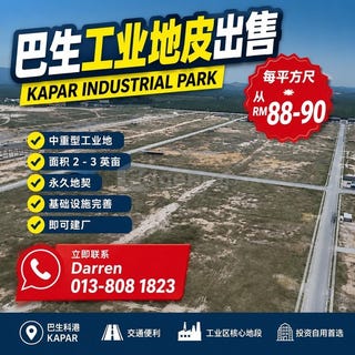 /international/my/kapar-industrial-park-sungai-kapar-indah-north-port-meru-bandar-bukit-raja-setia-alam-puncak-alam-klang-port-klang-westport-kapar-selangor-370120445894/