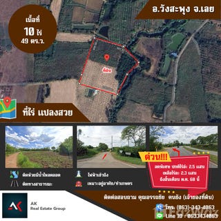 /international/th/รัตติญา-นวนสวาท-ผาน้อย-วังสะพุง-เลย-42130-ประเทศไทย-วังสะพุง-340105601184/