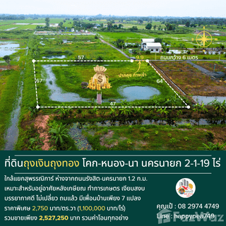 /international/th/ถนน-รังสิต-นครนายก-พรหมณี-นครนายก-26000-ประเทศไทย-นครนายก-340105593723/