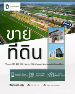 /international/th/143-32-lahan-bang-bua-thong-nonthaburi-11110-thailand-bang-bua-thong-changwat-nonthaburi-340105542240/