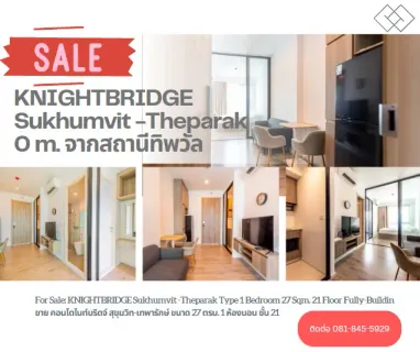 /international/th/kensington-sukhumvit-thepharak-ถนนเทพารักษ์-thepharak-amphoe-mueang-samut-prakan-samut-prakan-province-10270-tha-thepharak-nakhon-ratchasima-340106652567/