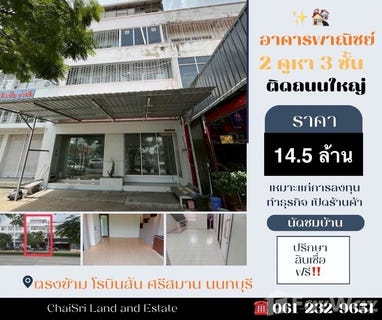 /international/th/3-7-มิตรประชา-20-บ้านใหม่-ปากเกร็ด-นนทบุรี-11120-ประเทศไทย-ปากเกร็ด-340105598268/