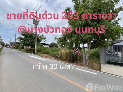 /international/th/73-5-ซอย-วัดสร้างใหม่-หมู่ที่-4-พิมลราช-บางบัวทอง-นนทบุรี-11110-ประเทศไทย-บางบัวทอง-340105556536/