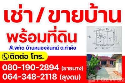 /international/th/ร้านอมรเกหภพัน-ถนน-ชยางกูร-ท่าค้อ-นครพนม-48000-ประเทศไทย-นครพนม-340105587796/
